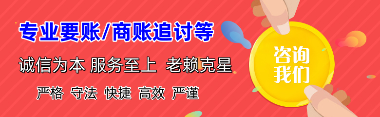 东西湖收债公司